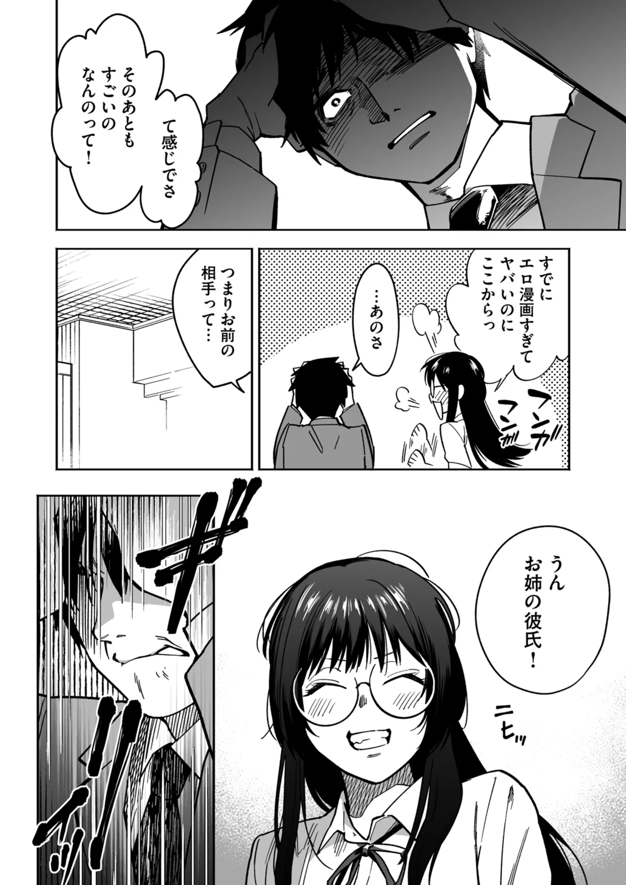 [Anthology]Netorare Houkoku Sarenagara Utsuiki Anthology Page 90
