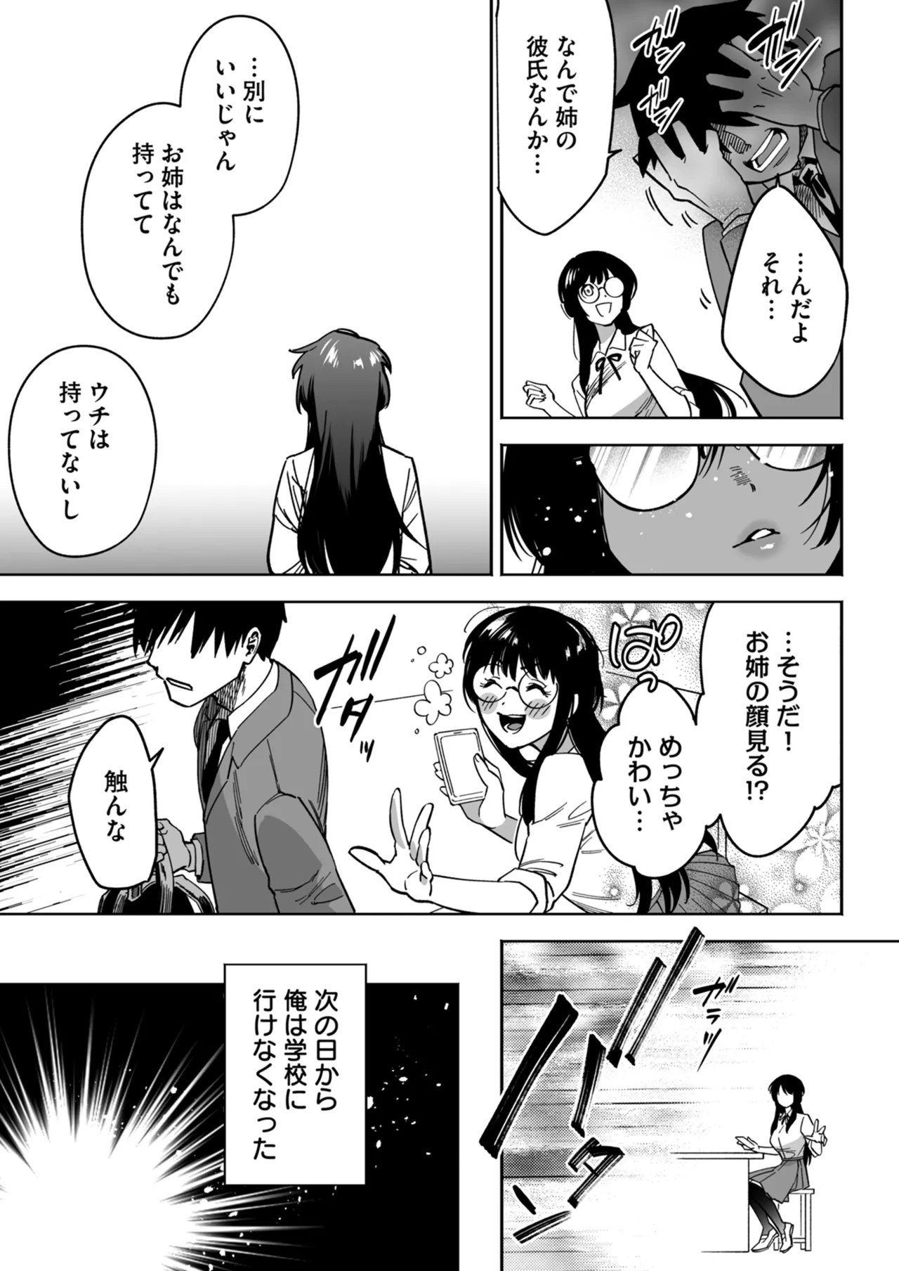 [Anthology]Netorare Houkoku Sarenagara Utsuiki Anthology Page 91