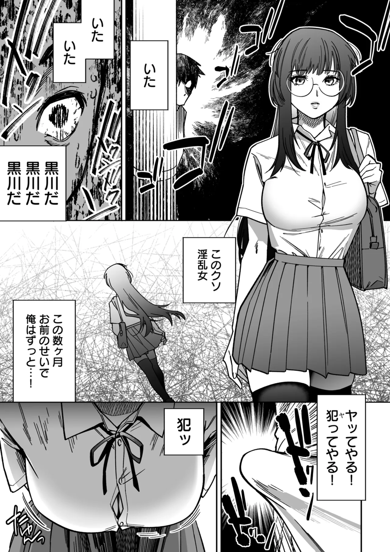 [Anthology]Netorare Houkoku Sarenagara Utsuiki Anthology Page 93