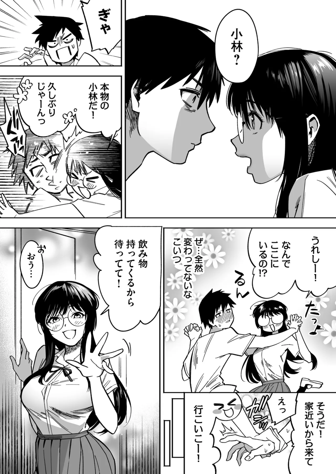 [Anthology]Netorare Houkoku Sarenagara Utsuiki Anthology Page 94