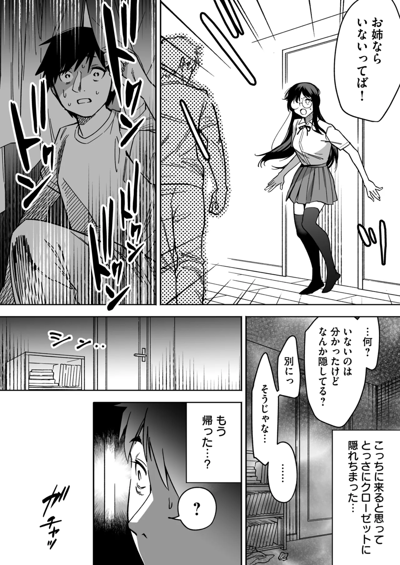 [Anthology]Netorare Houkoku Sarenagara Utsuiki Anthology Page 96
