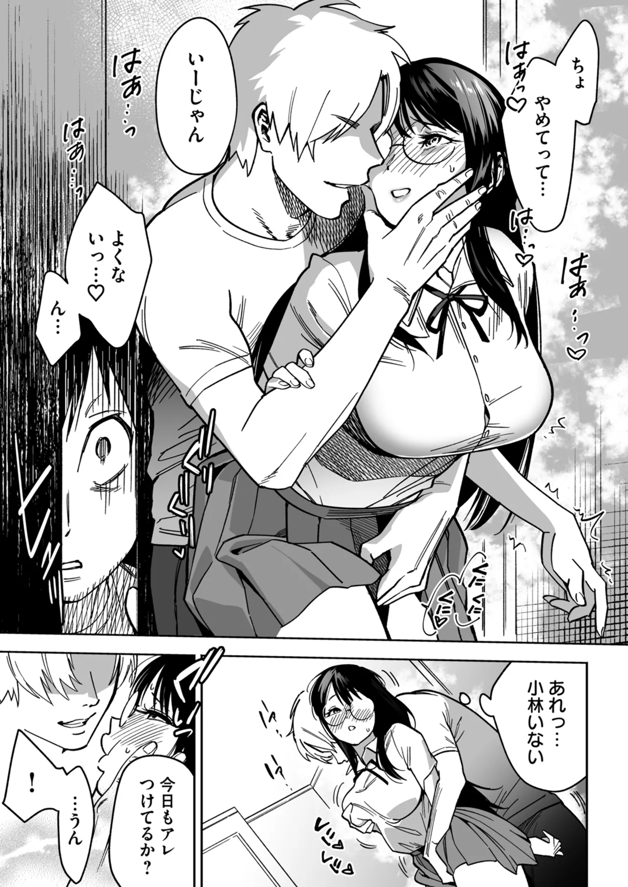[Anthology]Netorare Houkoku Sarenagara Utsuiki Anthology Page 97