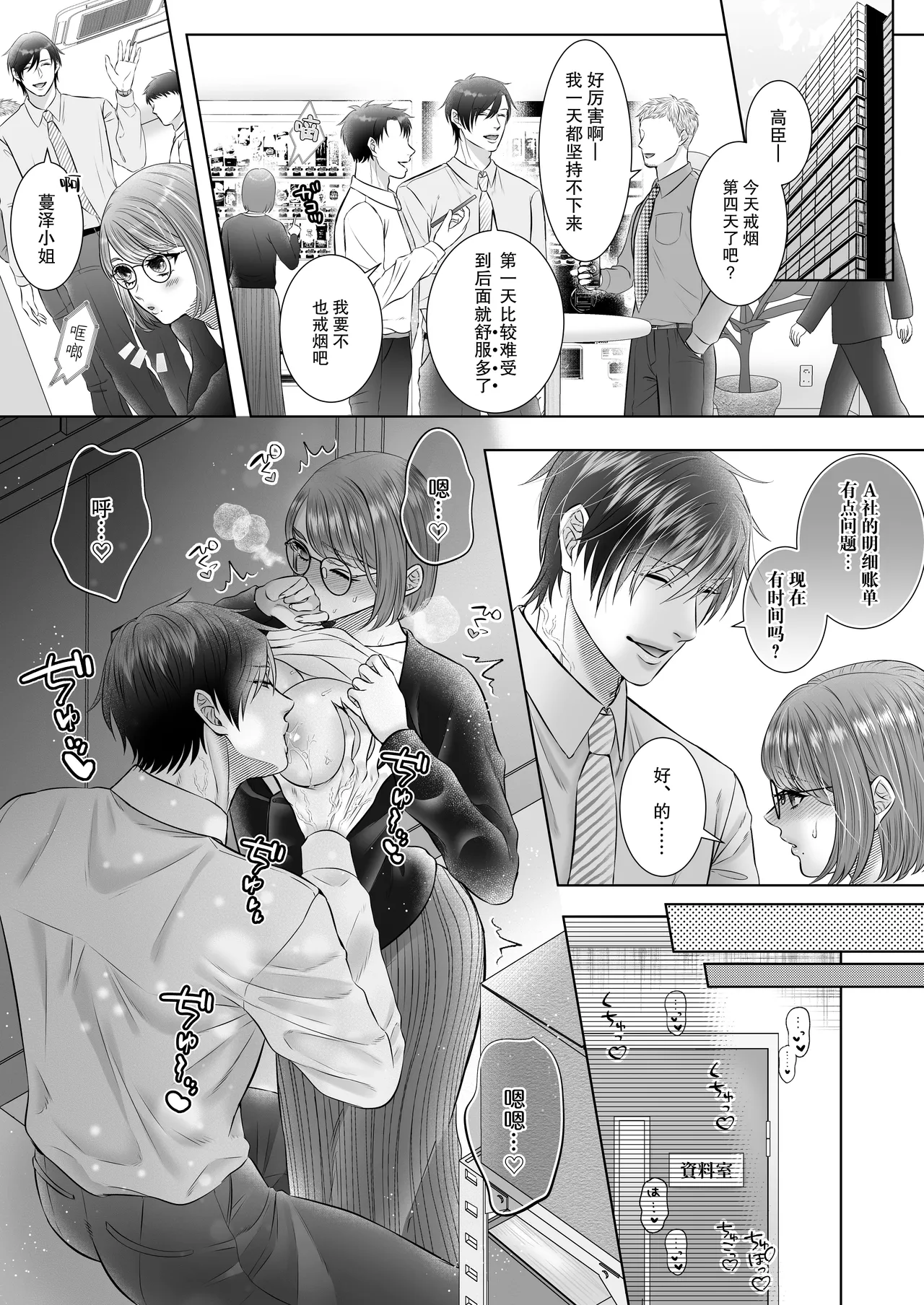 [Igochin (igo) ]doesuna kare no chikubi no mede-kata 〜 suwa re name mawasa re jirasa re… chitsu kyun ♡ | 抖S的他疼爱乳头的方法~被吮吸被舔舐被挑逗…下体收紧 ♡[Chinese] [莉赛特汉化组] Page 10