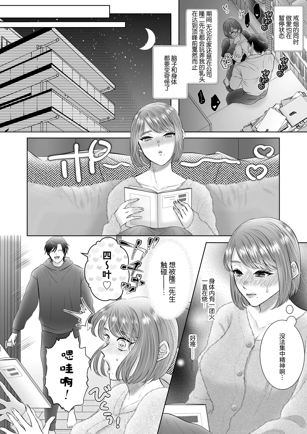 [Igochin (igo) ]doesuna kare no chikubi no mede-kata 〜 suwa re name mawasa re jirasa re… chitsu kyun ♡ | 抖S的他疼爱乳头的方法~被吮吸被舔舐被挑逗…下体收紧 ♡[Chinese] [莉赛特汉化组] Page 11