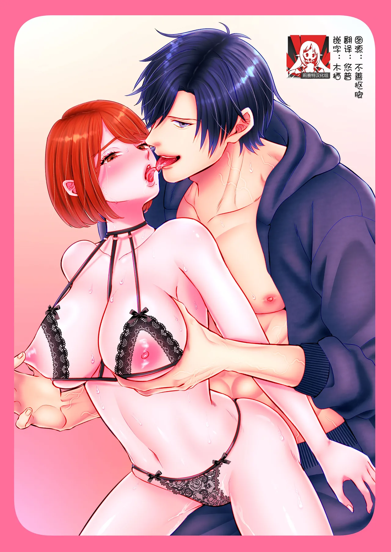 [Igochin (igo) ]doesuna kare no chikubi no mede-kata 〜 suwa re name mawasa re jirasa re… chitsu kyun ♡ | 抖S的他疼爱乳头的方法~被吮吸被舔舐被挑逗…下体收紧 ♡[Chinese] [莉赛特汉化组] Page 2