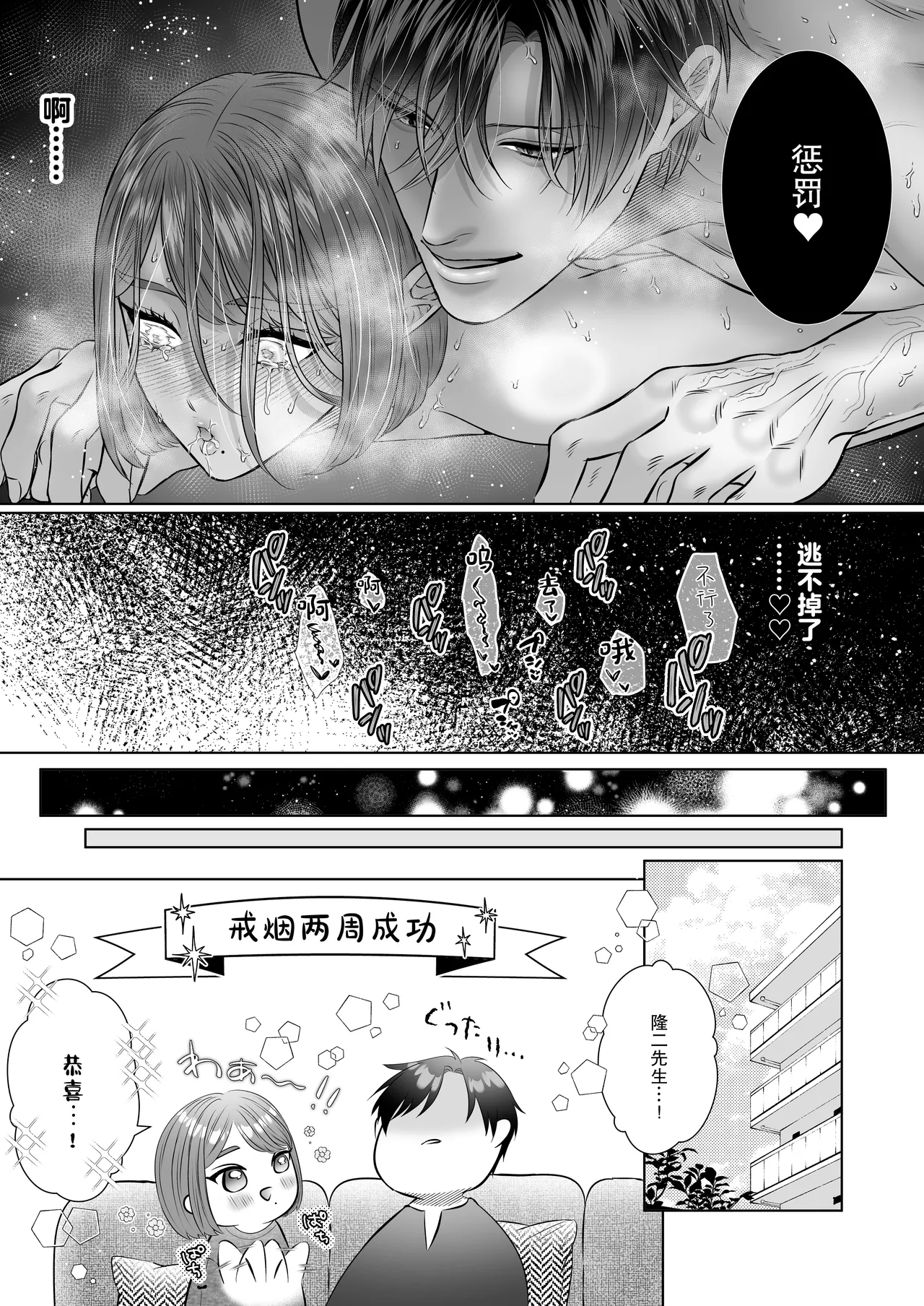 [Igochin (igo) ]doesuna kare no chikubi no mede-kata 〜 suwa re name mawasa re jirasa re… chitsu kyun ♡ | 抖S的他疼爱乳头的方法~被吮吸被舔舐被挑逗…下体收紧 ♡[Chinese] [莉赛特汉化组] Page 22