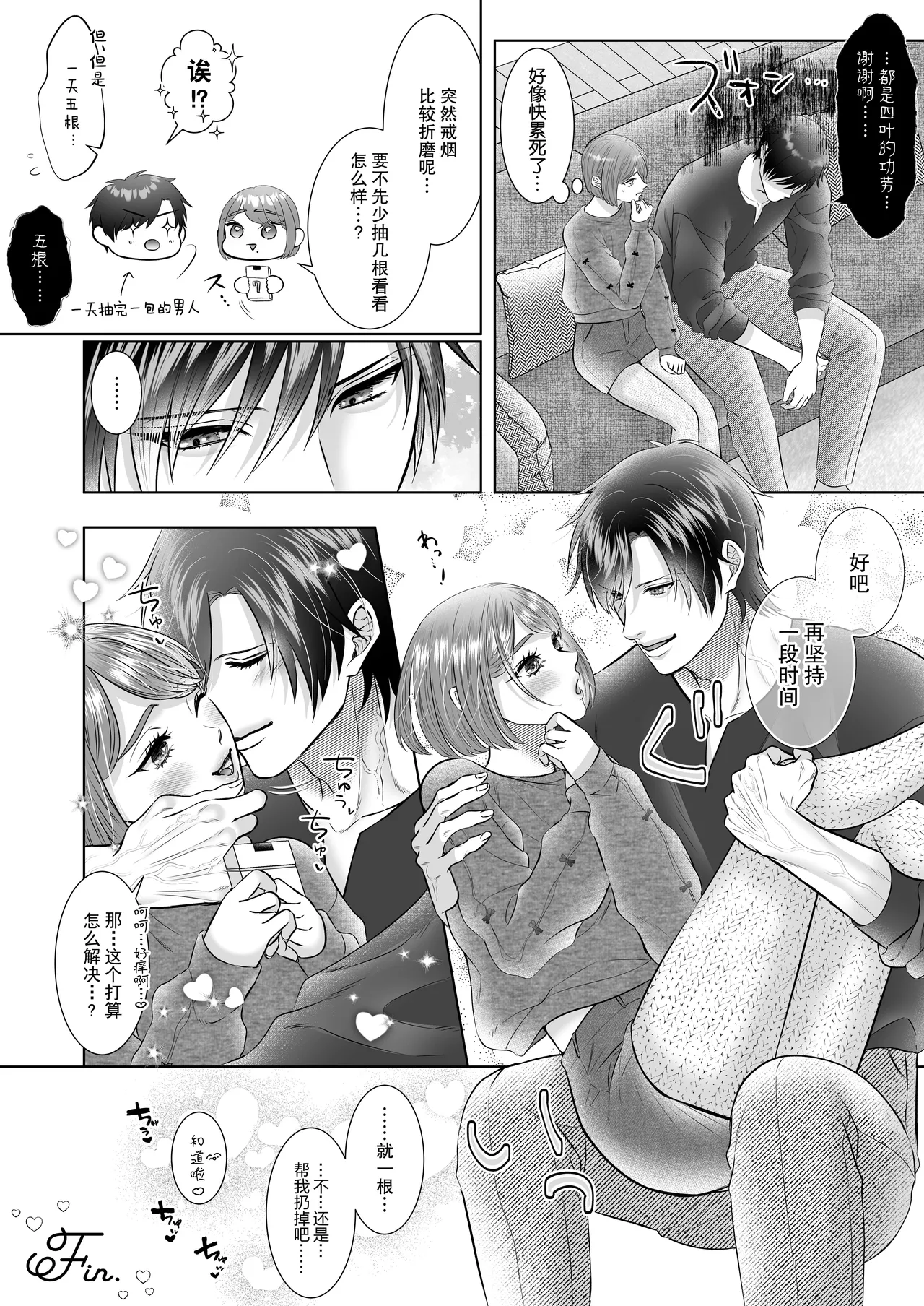 [Igochin (igo) ]doesuna kare no chikubi no mede-kata 〜 suwa re name mawasa re jirasa re… chitsu kyun ♡ | 抖S的他疼爱乳头的方法~被吮吸被舔舐被挑逗…下体收紧 ♡[Chinese] [莉赛特汉化组] Page 23