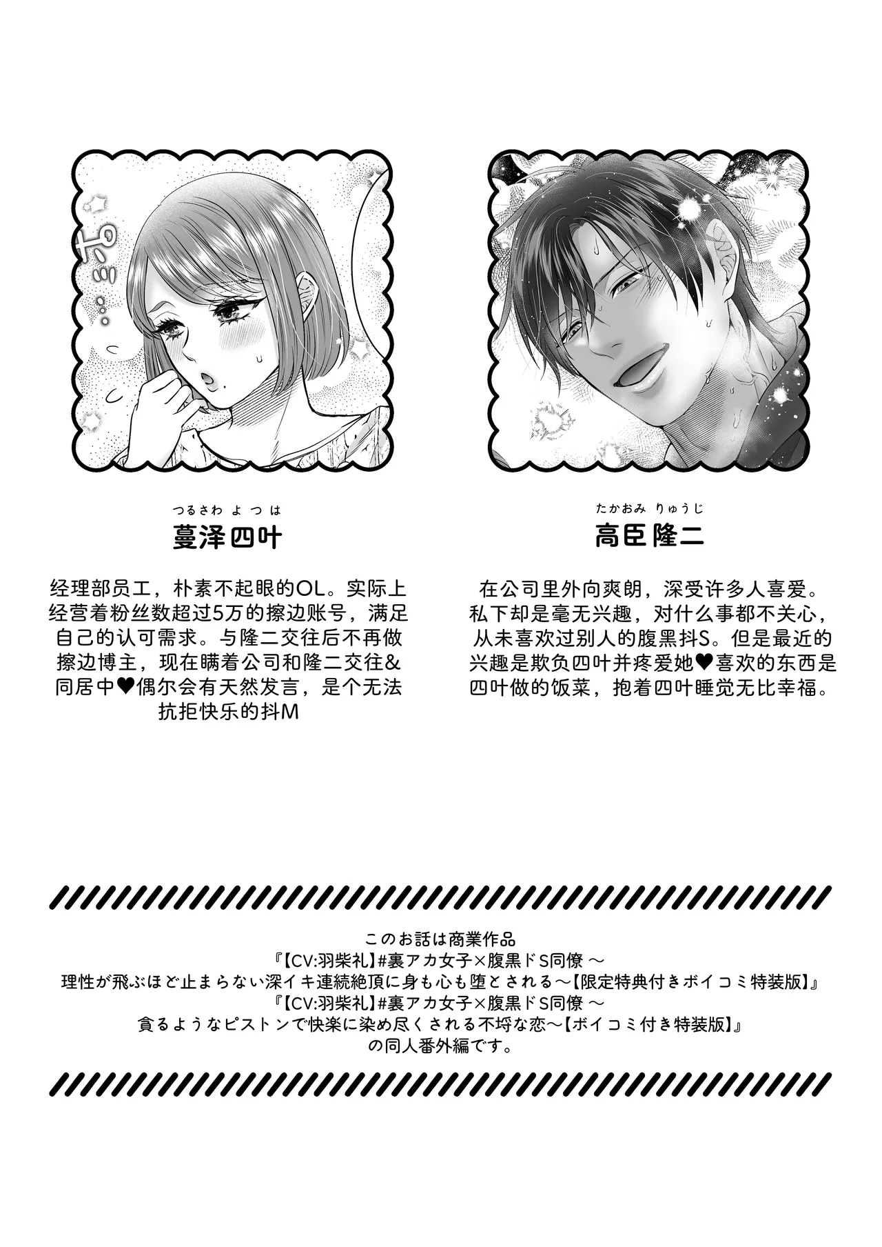 [Igochin (igo) ]doesuna kare no chikubi no mede-kata 〜 suwa re name mawasa re jirasa re… chitsu kyun ♡ | 抖S的他疼爱乳头的方法~被吮吸被舔舐被挑逗…下体收紧 ♡[Chinese] [莉赛特汉化组] Page 3
