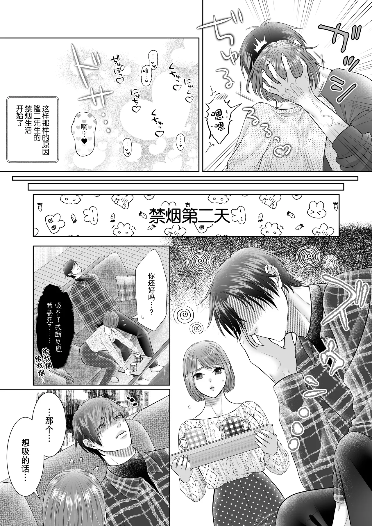 [Igochin (igo) ]doesuna kare no chikubi no mede-kata 〜 suwa re name mawasa re jirasa re… chitsu kyun ♡ | 抖S的他疼爱乳头的方法~被吮吸被舔舐被挑逗…下体收紧 ♡[Chinese] [莉赛特汉化组] Page 5