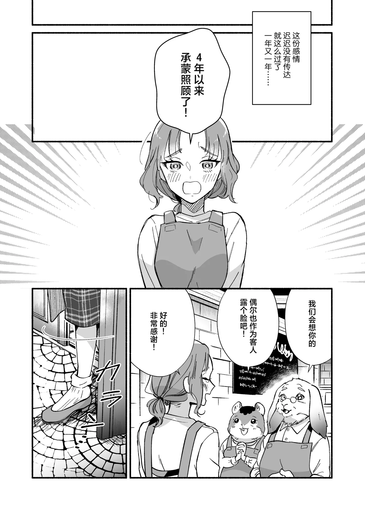 [Haraherimonsuta (Uchuno Yuniko)]watashi o mamotte kureru Rei-san wa ichiban kikenna shuchaku-ju | 守护我的雷伊先生是最危险的执着兽[Chinese] [莉赛特汉化组] Page 11