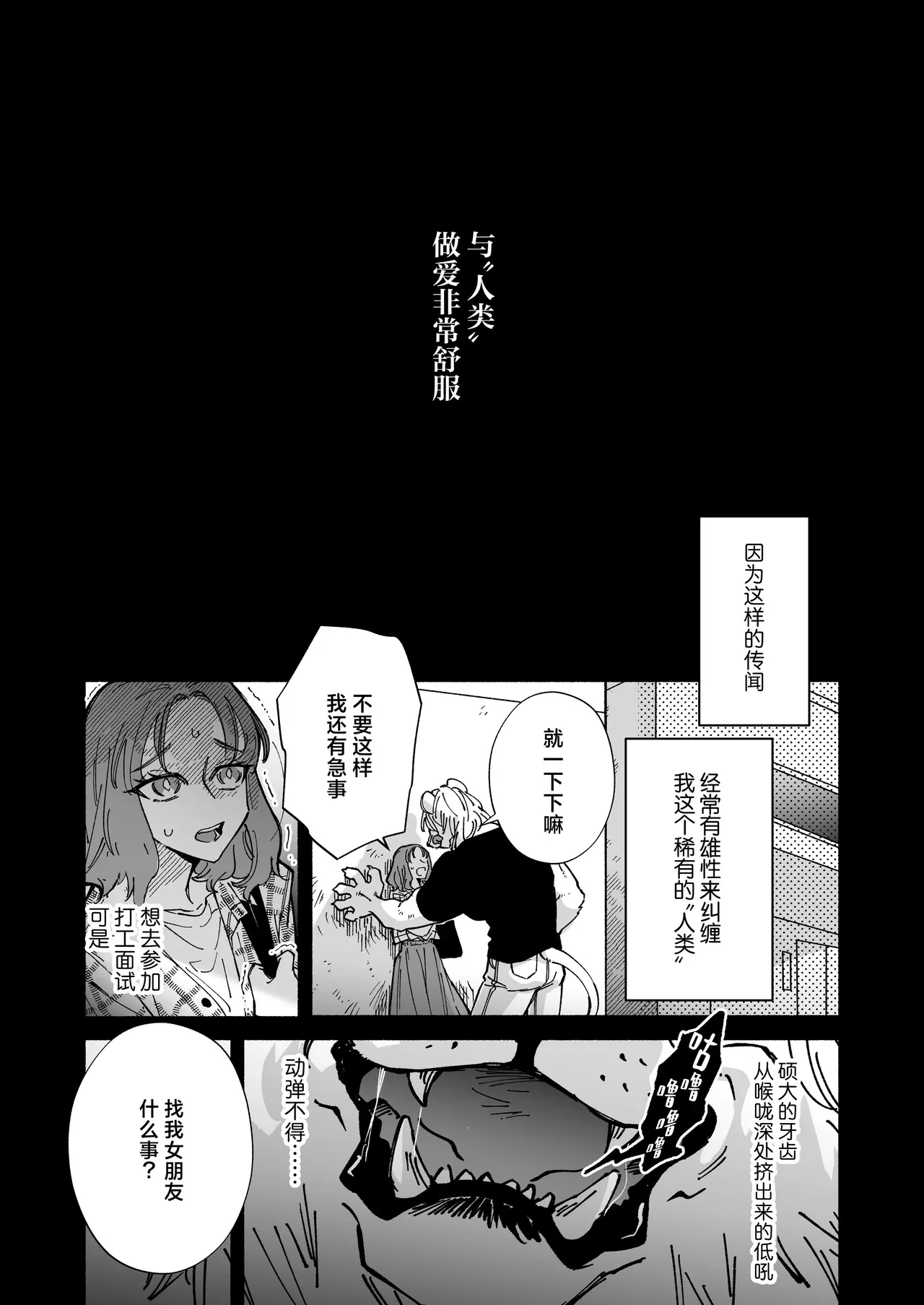 [Haraherimonsuta (Uchuno Yuniko)]watashi o mamotte kureru Rei-san wa ichiban kikenna shuchaku-ju | 守护我的雷伊先生是最危险的执着兽[Chinese] [莉赛特汉化组] Page 4