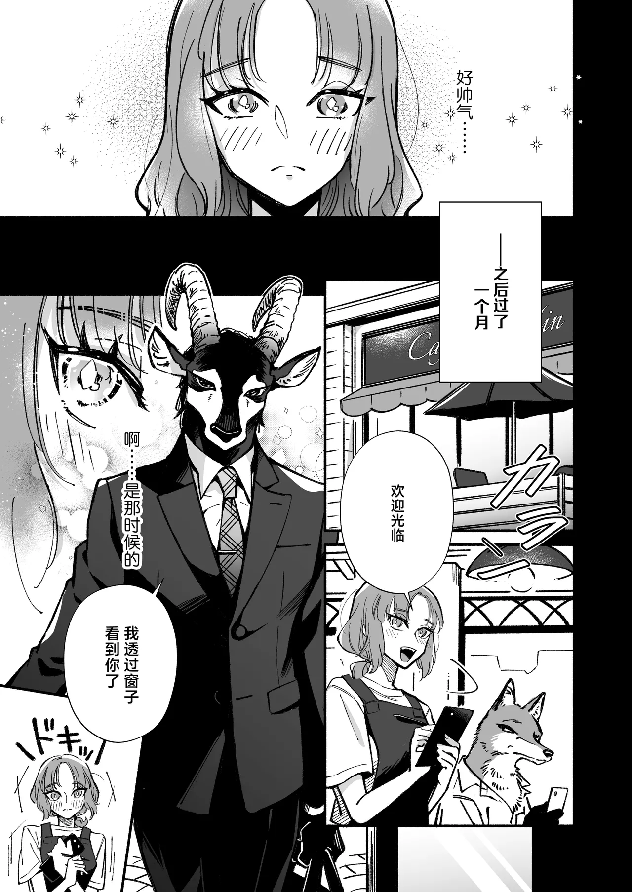 [Haraherimonsuta (Uchuno Yuniko)]watashi o mamotte kureru Rei-san wa ichiban kikenna shuchaku-ju | 守护我的雷伊先生是最危险的执着兽[Chinese] [莉赛特汉化组] Page 6