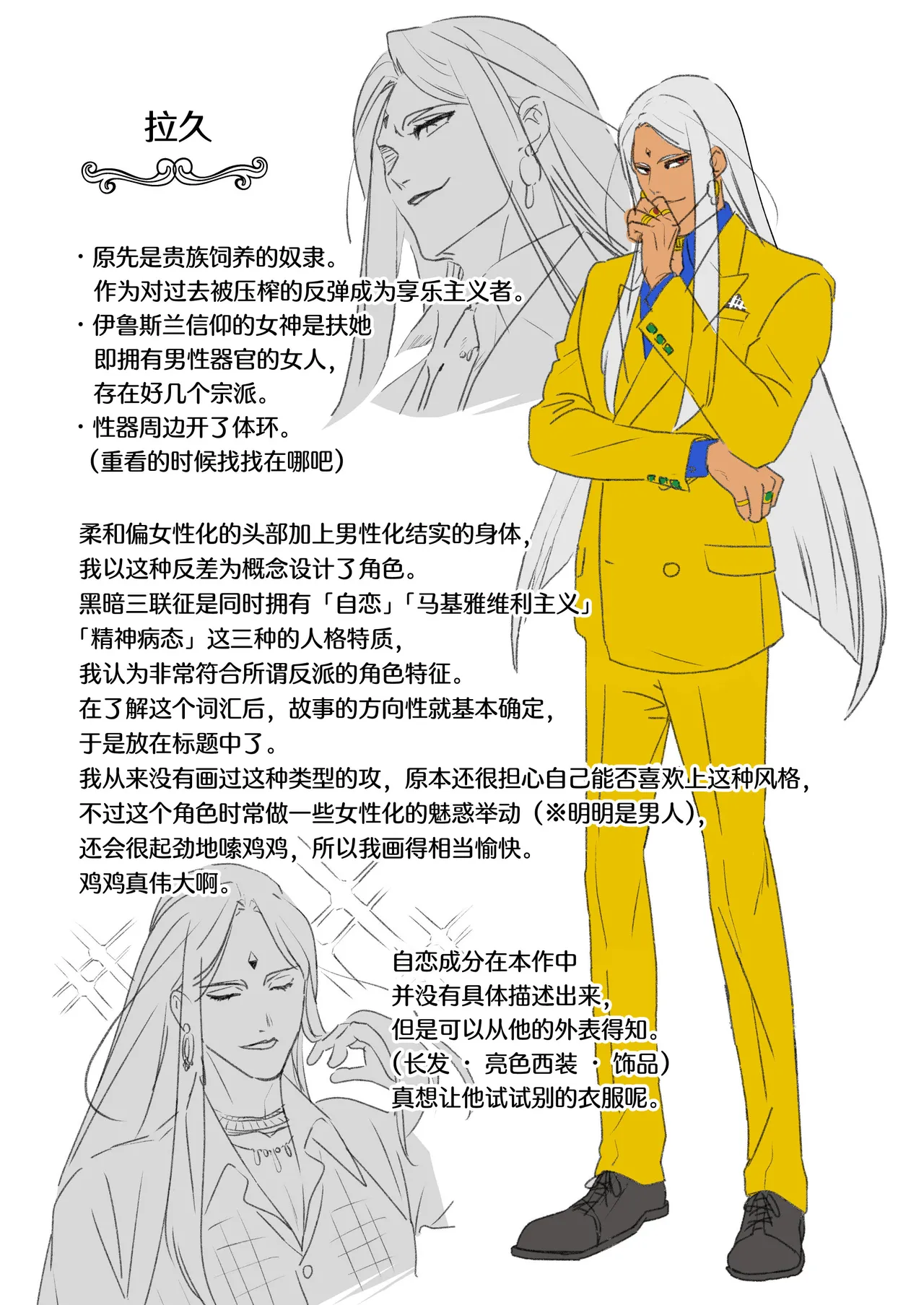 [Rasen Kyofu Kaku]Raju Sensei Wa Daku Toraiado Masho No Rei No Mono To Mesu Ochi Futanari Reijo | 拉久大师是黑暗三联征人格 拥有魅惑能力的灵媒师与雌堕的扶她千金[Chinese] [莉赛特汉化组] Page 63