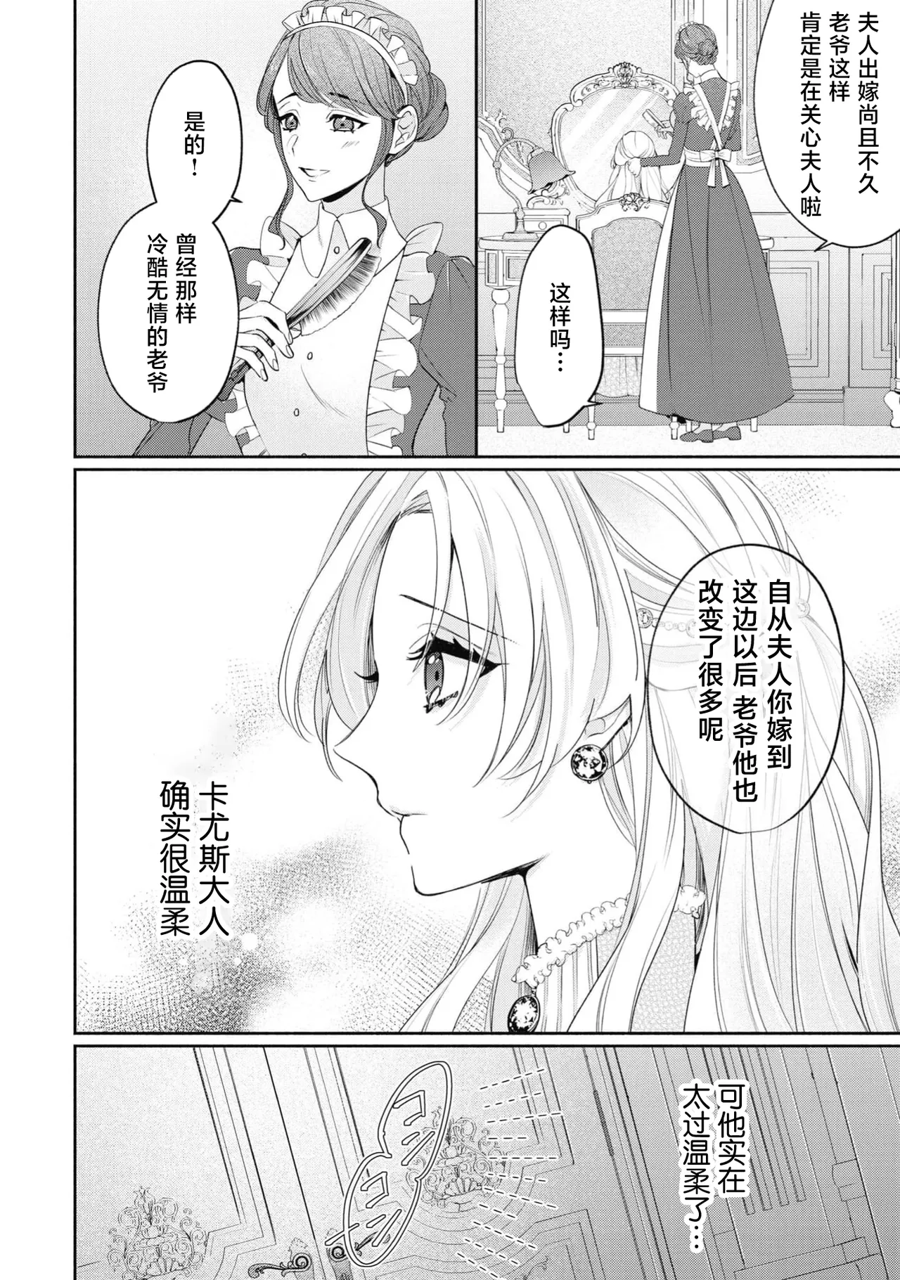 [Mokichi]zetsurin kishi-sama wa kukkyona ×× de nidzuma o amaku daki tsubusu | 绝伦骑士温柔地用雄伟的××拥抱妻子[Chinese] [莉赛特汉化组] Page 13