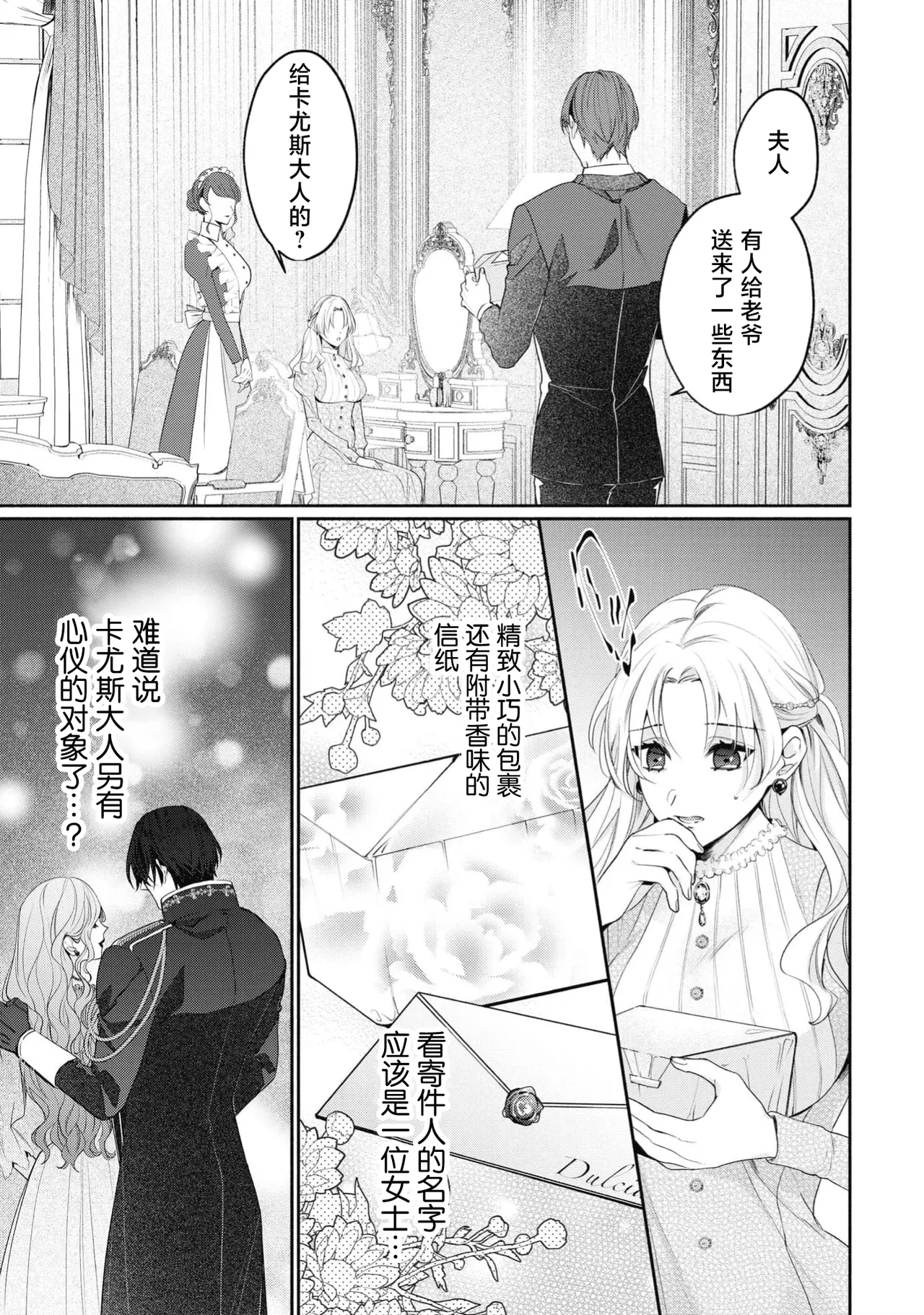 [Mokichi]zetsurin kishi-sama wa kukkyona ×× de nidzuma o amaku daki tsubusu | 绝伦骑士温柔地用雄伟的××拥抱妻子[Chinese] [莉赛特汉化组] Page 14