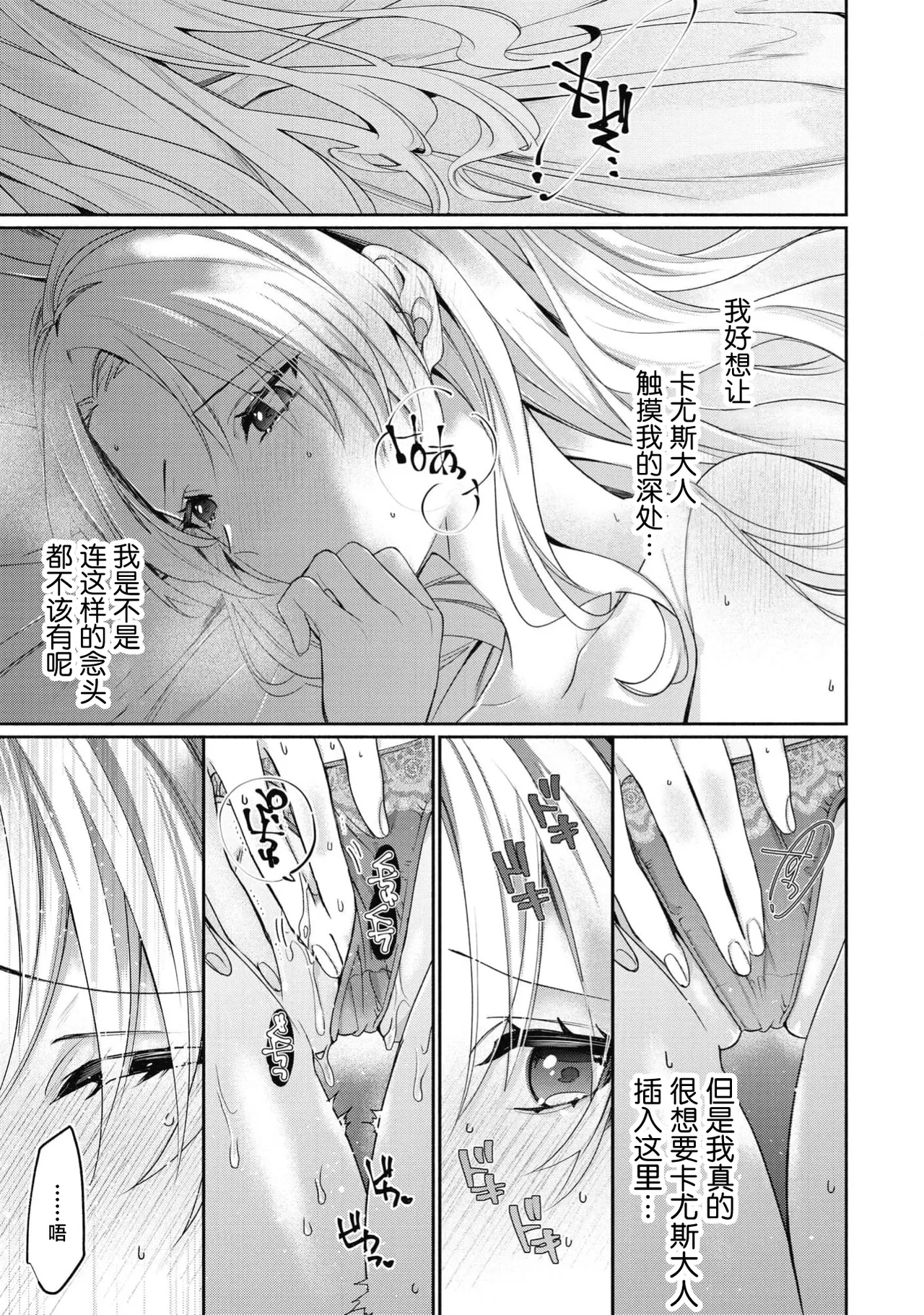 [Mokichi]zetsurin kishi-sama wa kukkyona ×× de nidzuma o amaku daki tsubusu | 绝伦骑士温柔地用雄伟的××拥抱妻子[Chinese] [莉赛特汉化组] Page 16