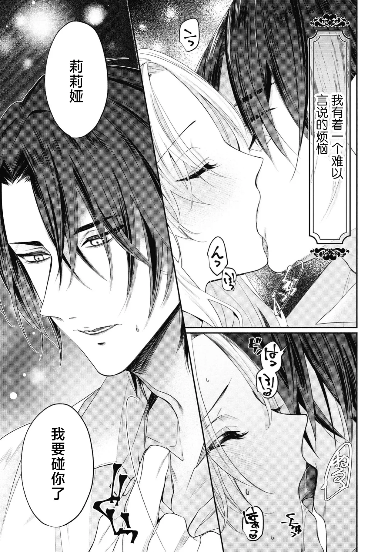 [Mokichi]zetsurin kishi-sama wa kukkyona ×× de nidzuma o amaku daki tsubusu | 绝伦骑士温柔地用雄伟的××拥抱妻子[Chinese] [莉赛特汉化组] Page 2