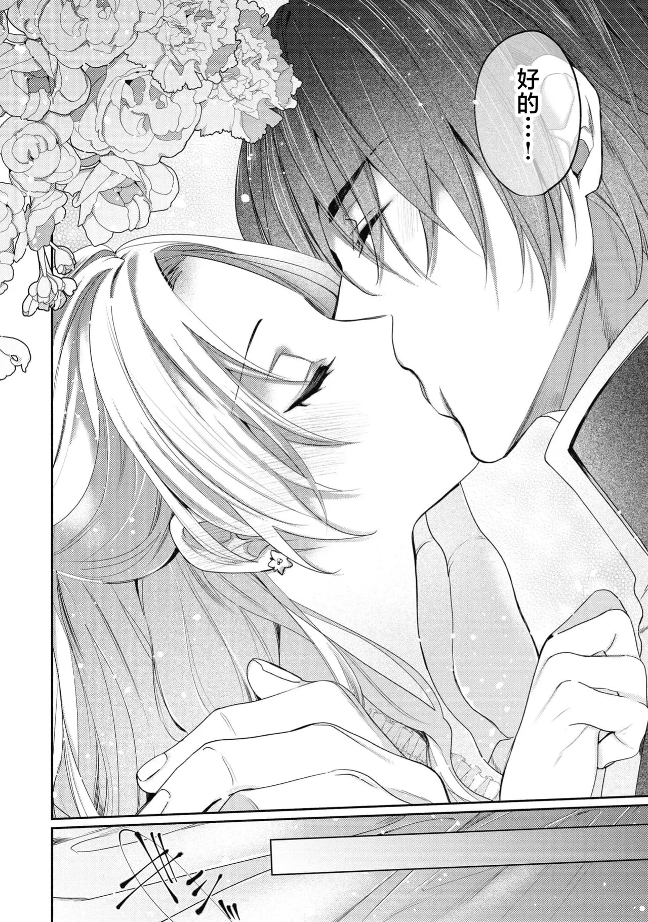 [Mokichi]zetsurin kishi-sama wa kukkyona ×× de nidzuma o amaku daki tsubusu | 绝伦骑士温柔地用雄伟的××拥抱妻子[Chinese] [莉赛特汉化组] Page 27