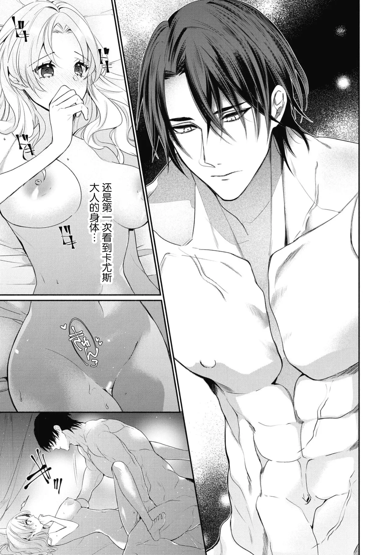 [Mokichi]zetsurin kishi-sama wa kukkyona ×× de nidzuma o amaku daki tsubusu | 绝伦骑士温柔地用雄伟的××拥抱妻子[Chinese] [莉赛特汉化组] Page 28