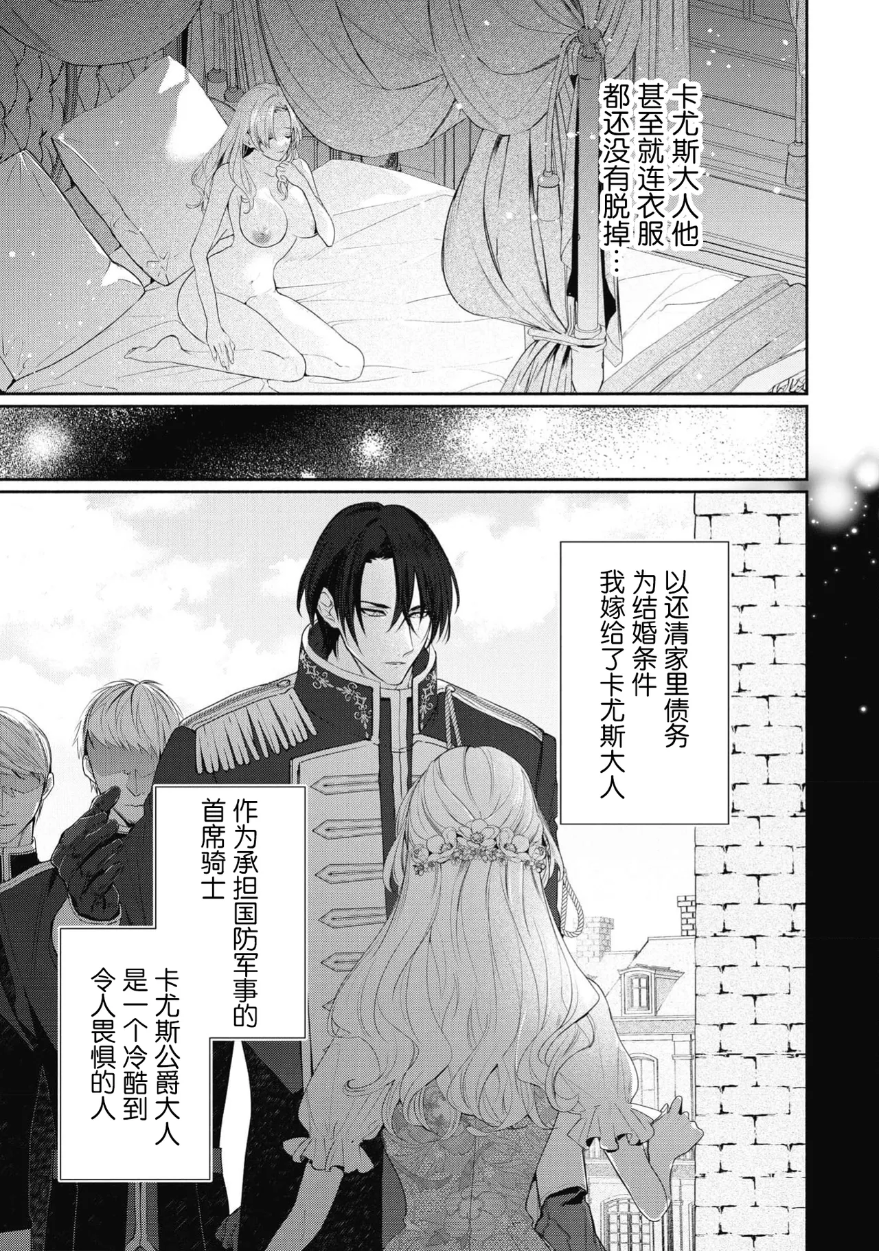 [Mokichi]zetsurin kishi-sama wa kukkyona ×× de nidzuma o amaku daki tsubusu | 绝伦骑士温柔地用雄伟的××拥抱妻子[Chinese] [莉赛特汉化组] Page 6
