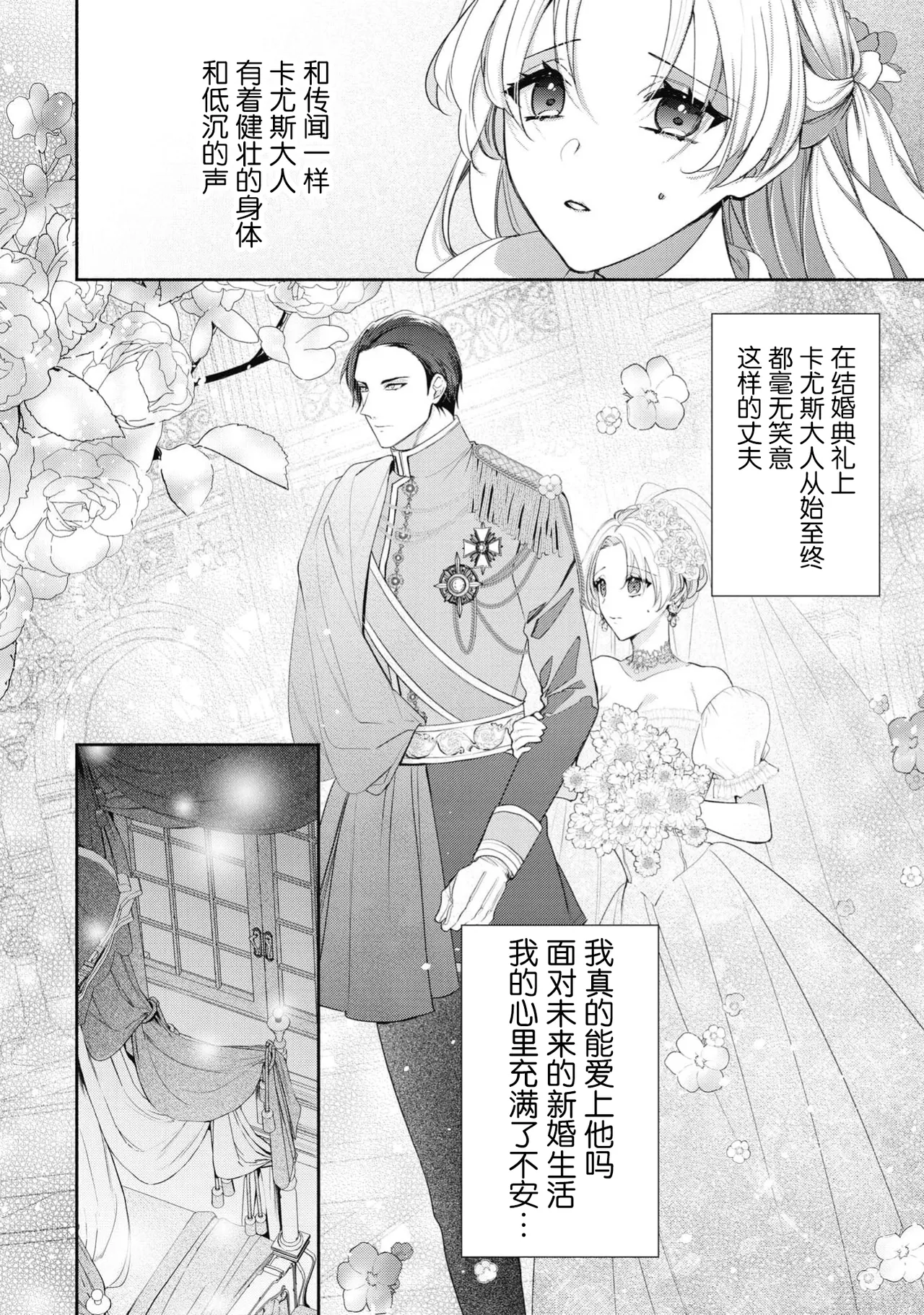 [Mokichi]zetsurin kishi-sama wa kukkyona ×× de nidzuma o amaku daki tsubusu | 绝伦骑士温柔地用雄伟的××拥抱妻子[Chinese] [莉赛特汉化组] Page 7