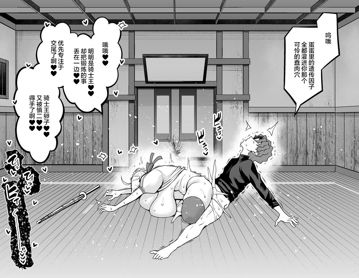 [Ankoman]Arutoria, Shinji to yoru no sanpo❤(Fate/stay night) [Chinese] [黎欧出资汉化] Page 15