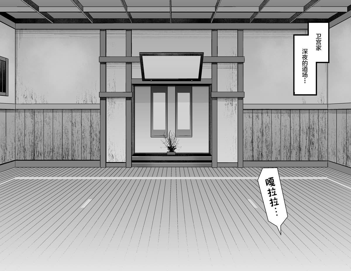 [Ankoman]Arutoria, Shinji to yoru no sanpo❤(Fate/stay night) [Chinese] [黎欧出资汉化] Page 2