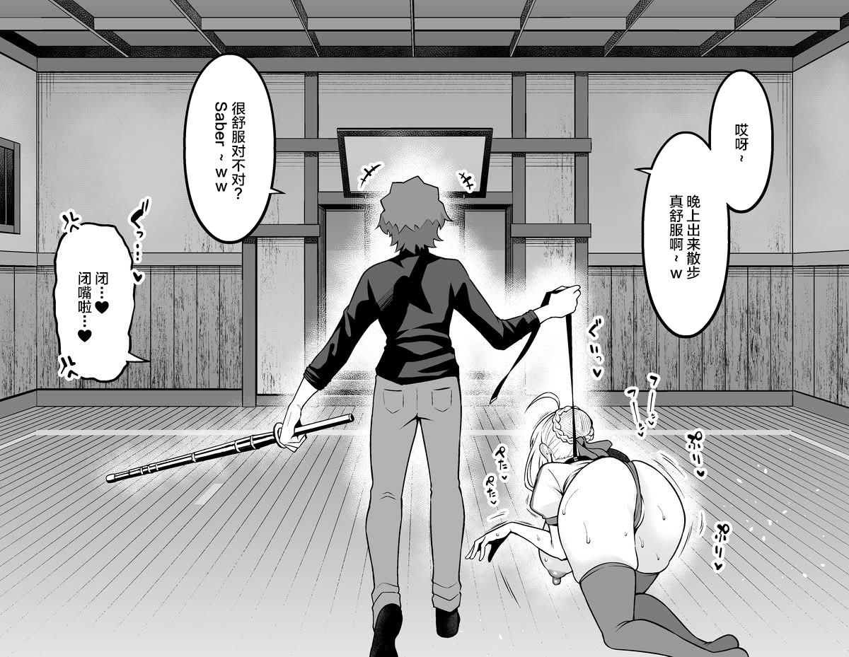 [Ankoman]Arutoria, Shinji to yoru no sanpo❤(Fate/stay night) [Chinese] [黎欧出资汉化] Page 3