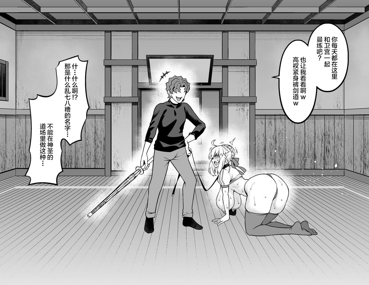 [Ankoman]Arutoria, Shinji to yoru no sanpo❤(Fate/stay night) [Chinese] [黎欧出资汉化] Page 4