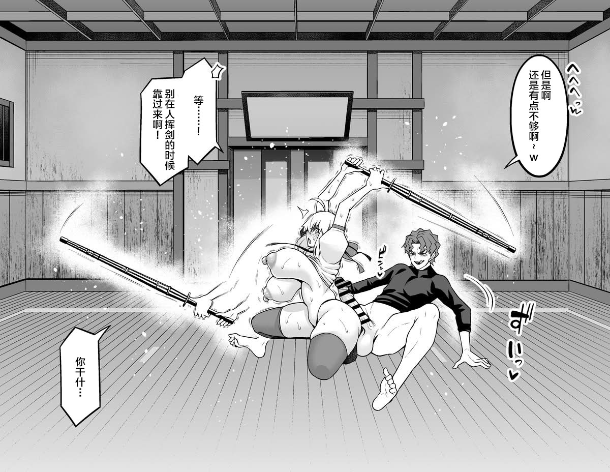 [Ankoman]Arutoria, Shinji to yoru no sanpo❤(Fate/stay night) [Chinese] [黎欧出资汉化] Page 8