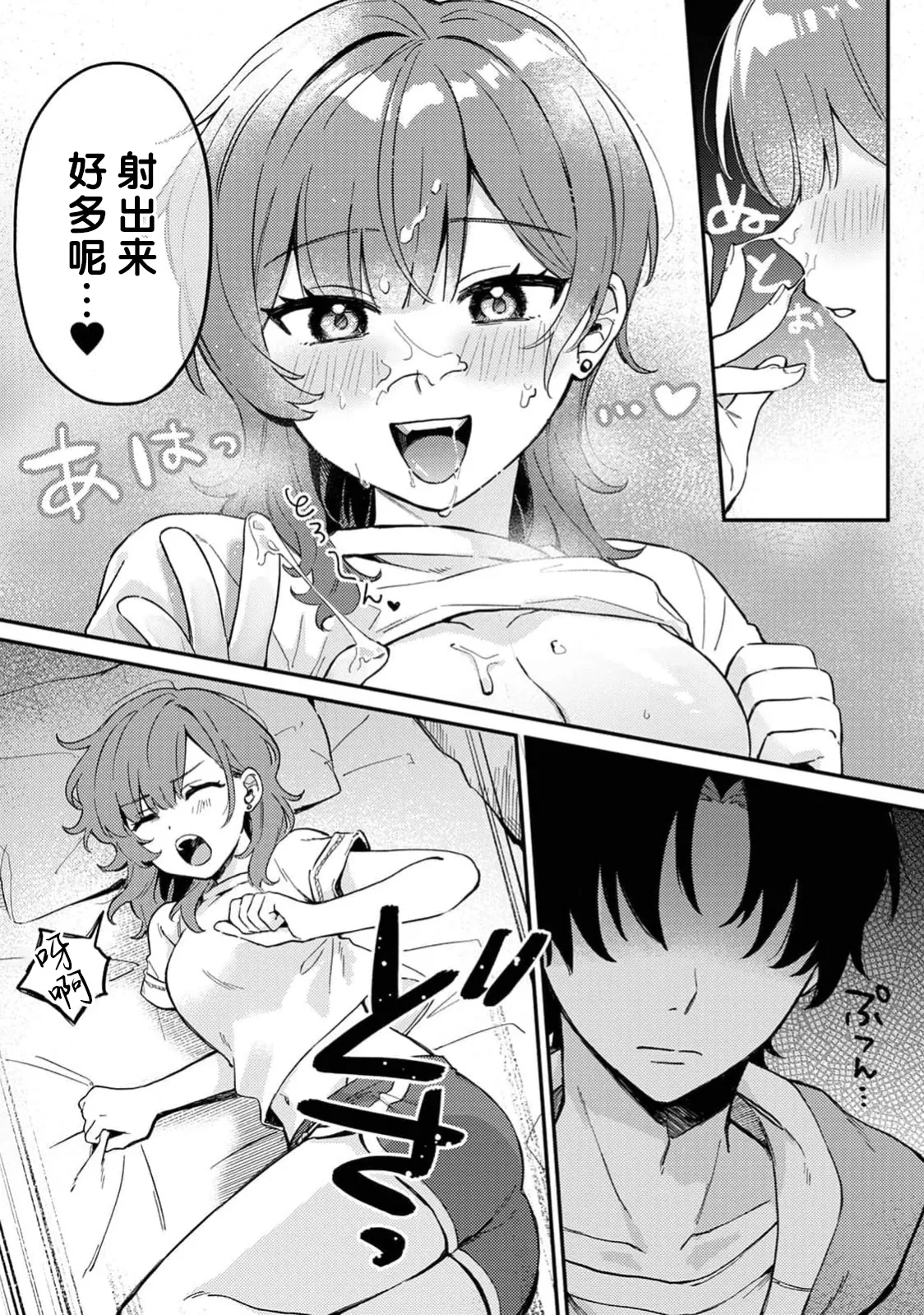 [Nekochige]kattara go hobi! ? | 赢了的话有奖励！？(Komikku rotisu Vol. 4 [R-ban]) [Chinese] [莉赛特汉化组] Page 14