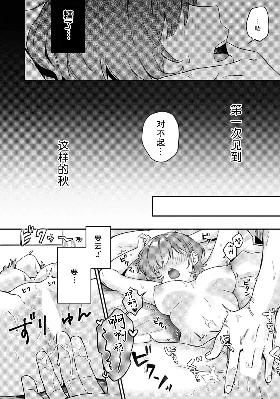 [Nekochige]kattara go hobi! ? | 赢了的话有奖励！？(Komikku rotisu Vol. 4 [R-ban]) [Chinese] [莉赛特汉化组] Page 16