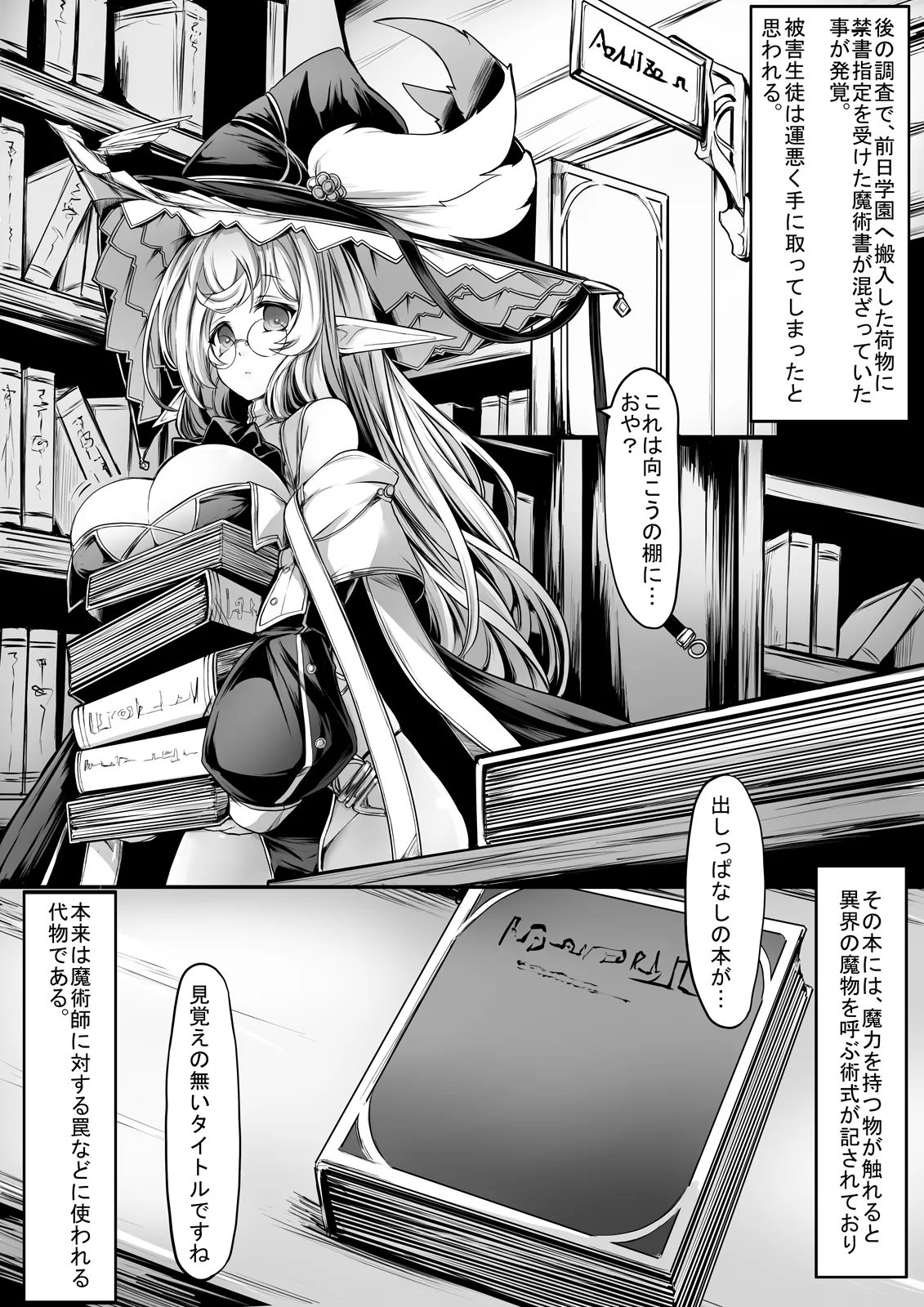 [hisui]Aru Mahou Gakuin no Higai Houkokusho Page 3