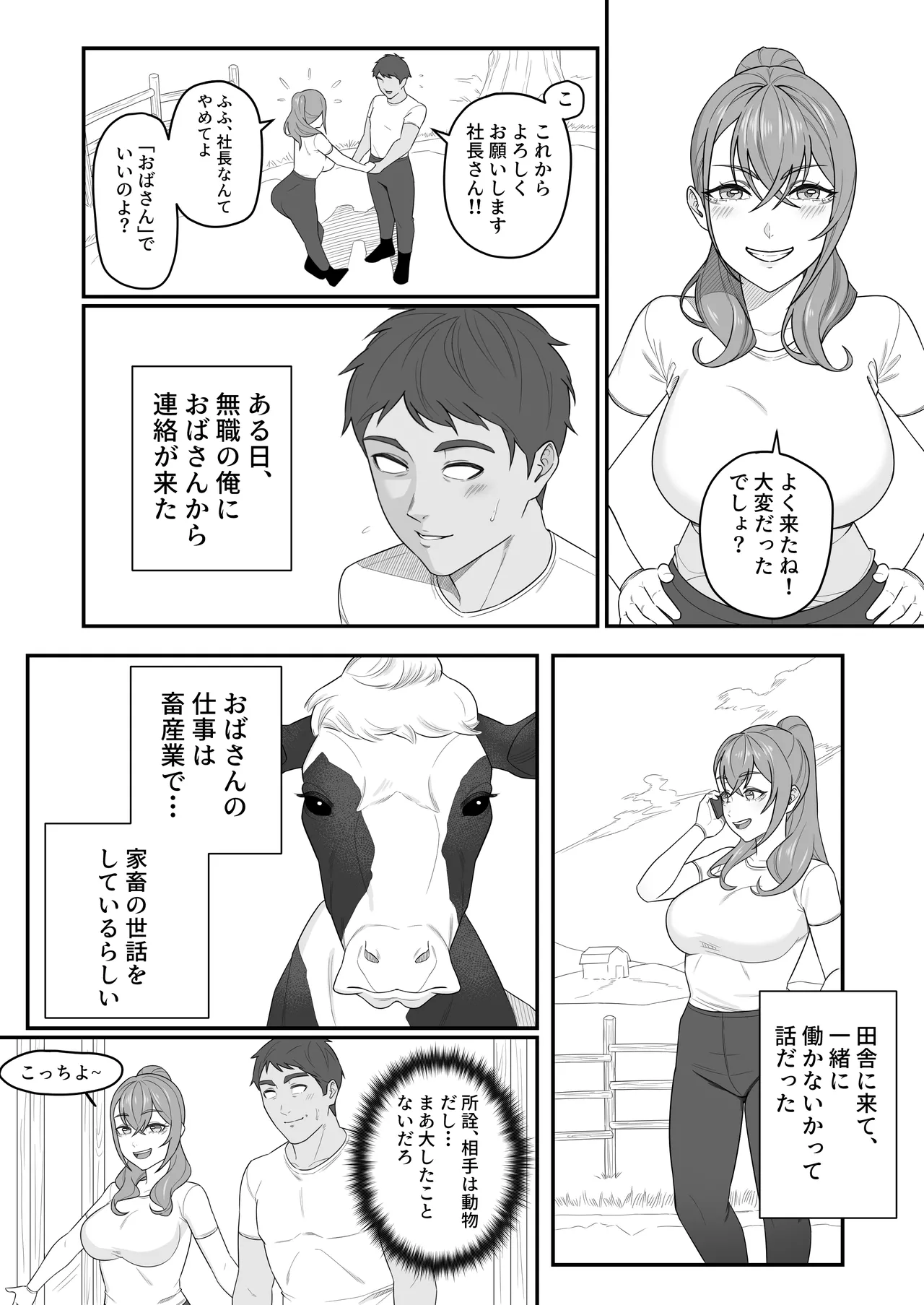 [Kasurinen]Ningen no Ko o Ume Page 2