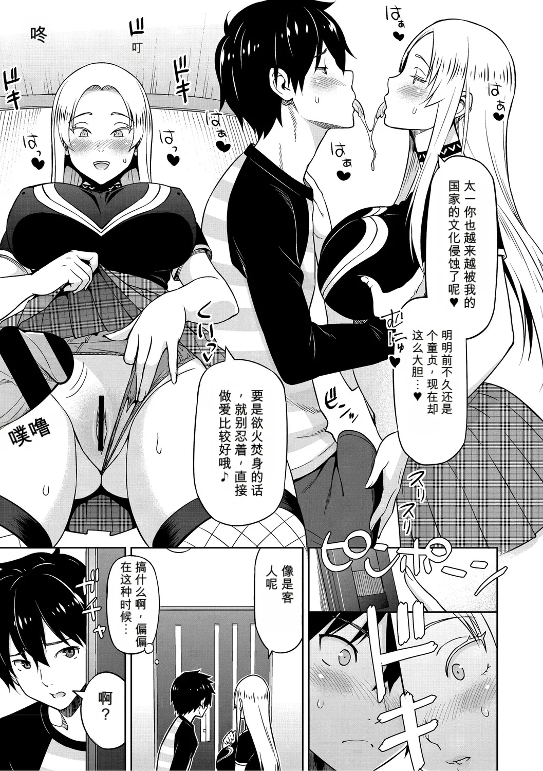 [Sanagi Torajiro]Netorare Zurinetamusume [Digital]（个人机翻机嵌） Page 100
