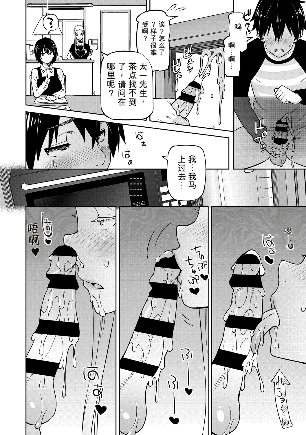 [Sanagi Torajiro]Netorare Zurinetamusume [Digital]（个人机翻机嵌） Page 107