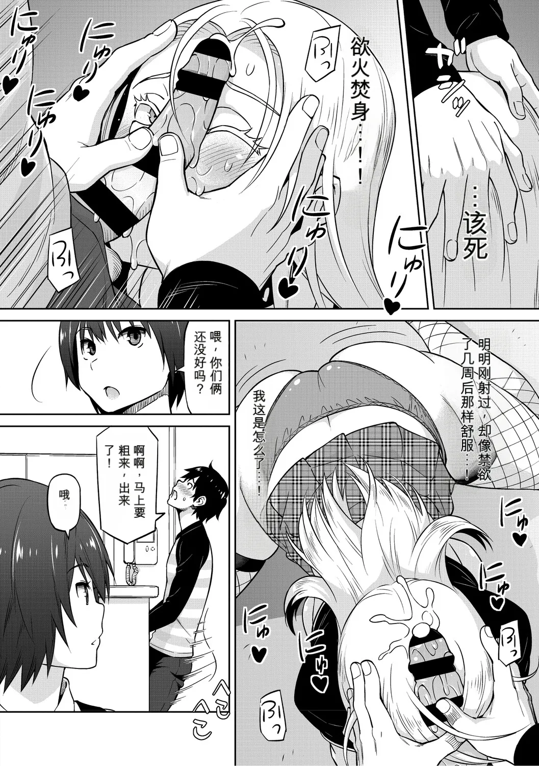 [Sanagi Torajiro]Netorare Zurinetamusume [Digital]（个人机翻机嵌） Page 109