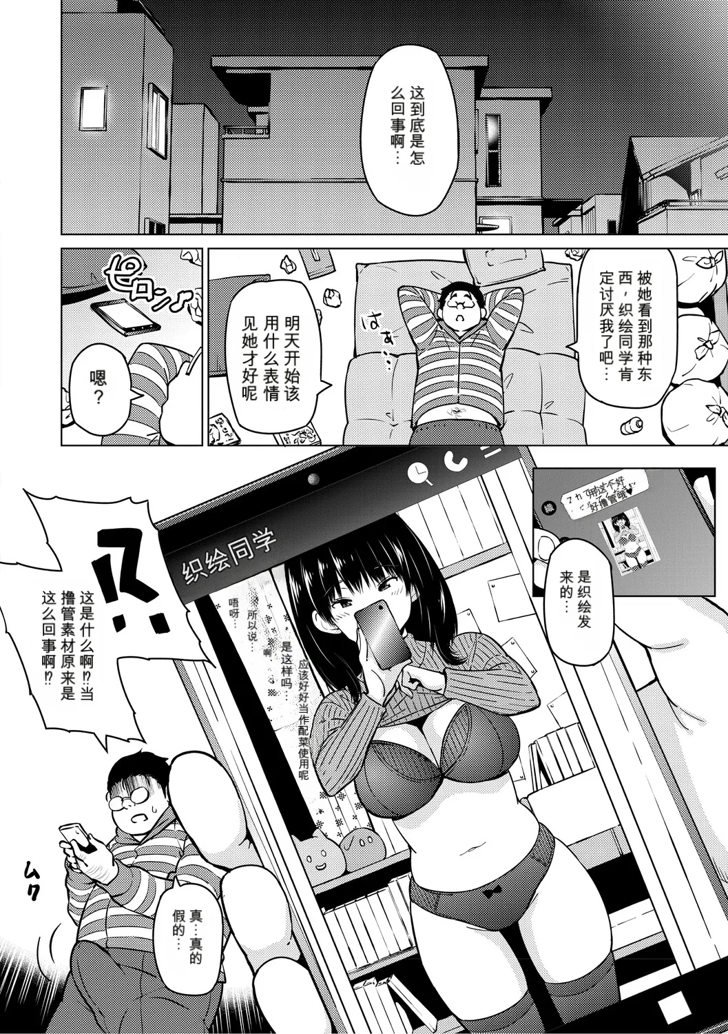 [Sanagi Torajiro]Netorare Zurinetamusume [Digital]（个人机翻机嵌） Page 11