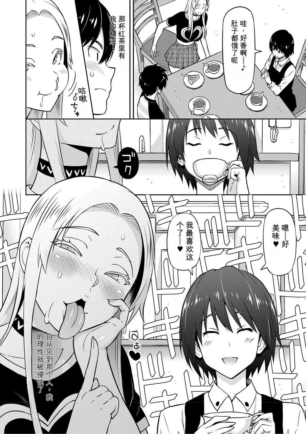 [Sanagi Torajiro]Netorare Zurinetamusume [Digital]（个人机翻机嵌） Page 111