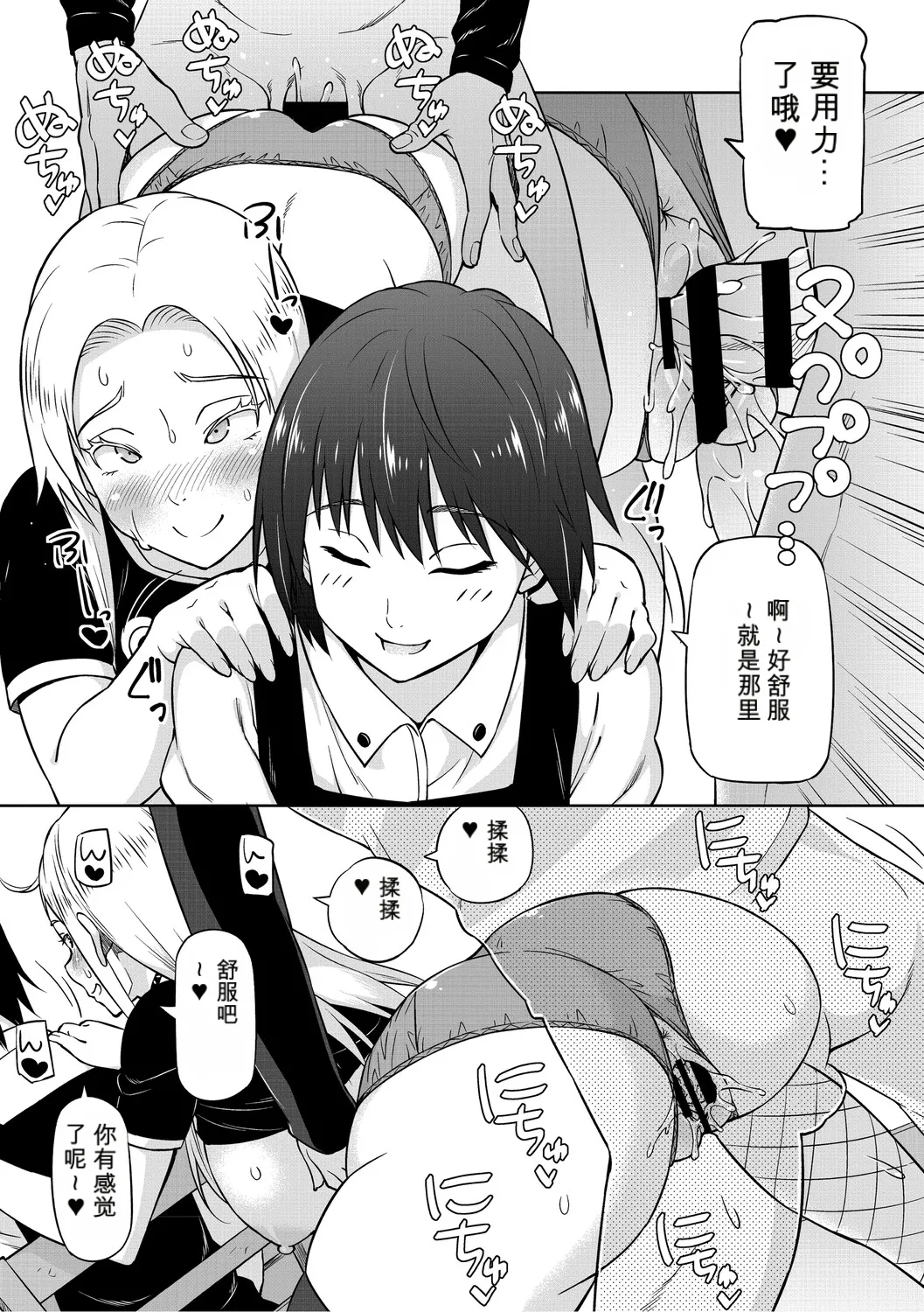 [Sanagi Torajiro]Netorare Zurinetamusume [Digital]（个人机翻机嵌） Page 114