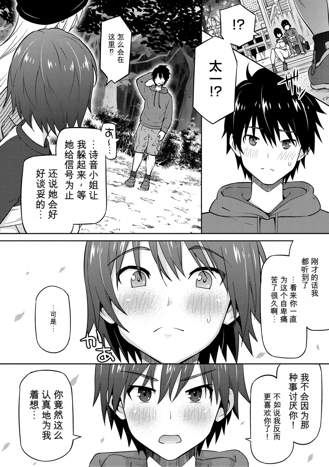 [Sanagi Torajiro]Netorare Zurinetamusume [Digital]（个人机翻机嵌） Page 127