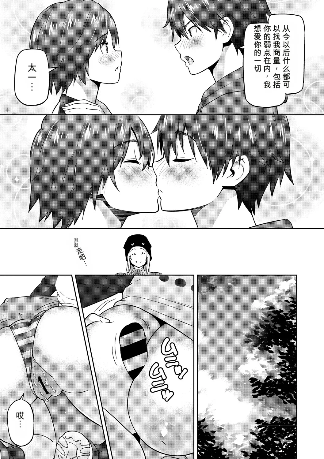 [Sanagi Torajiro]Netorare Zurinetamusume [Digital]（个人机翻机嵌） Page 128