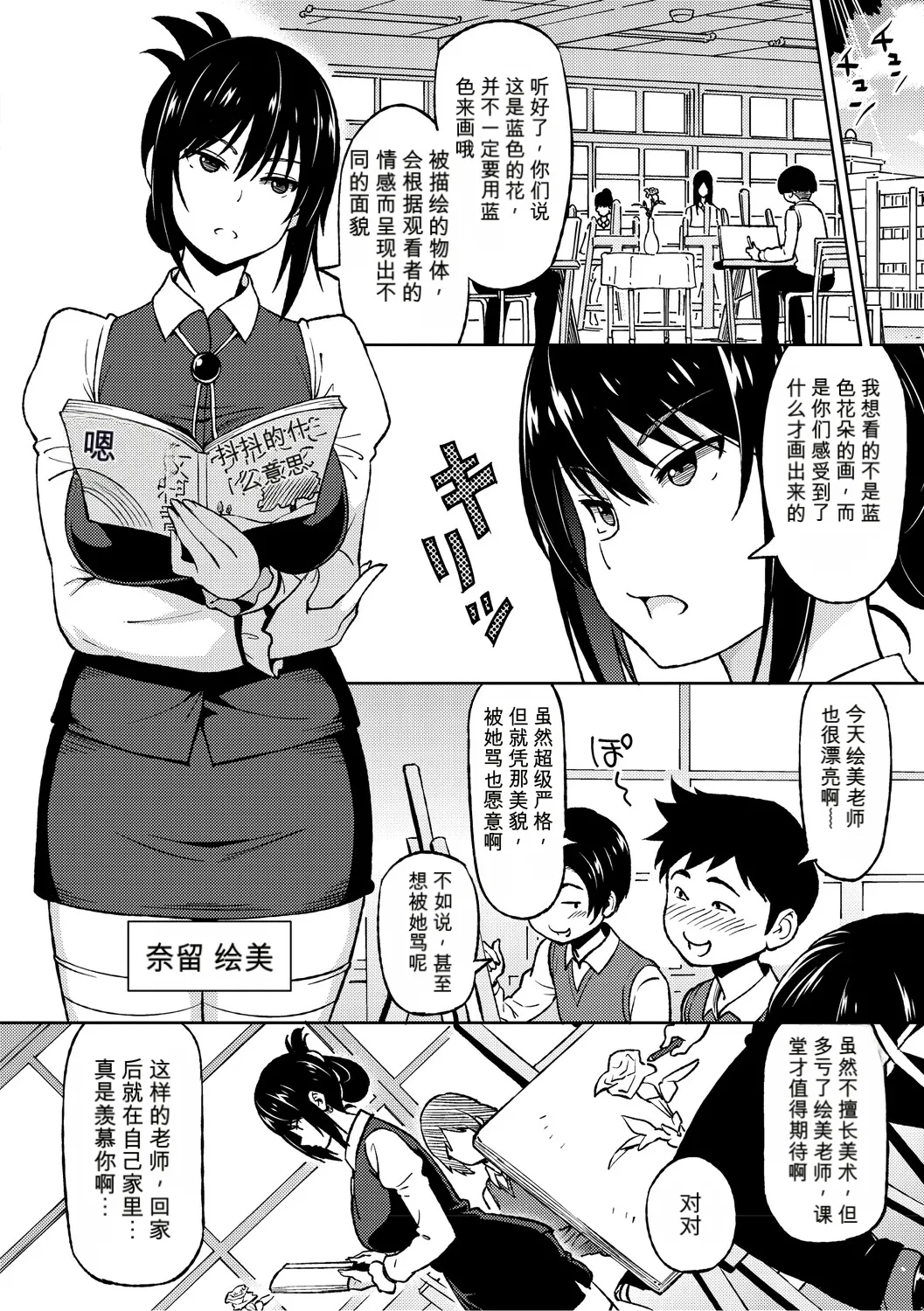 [Sanagi Torajiro]Netorare Zurinetamusume [Digital]（个人机翻机嵌） Page 143