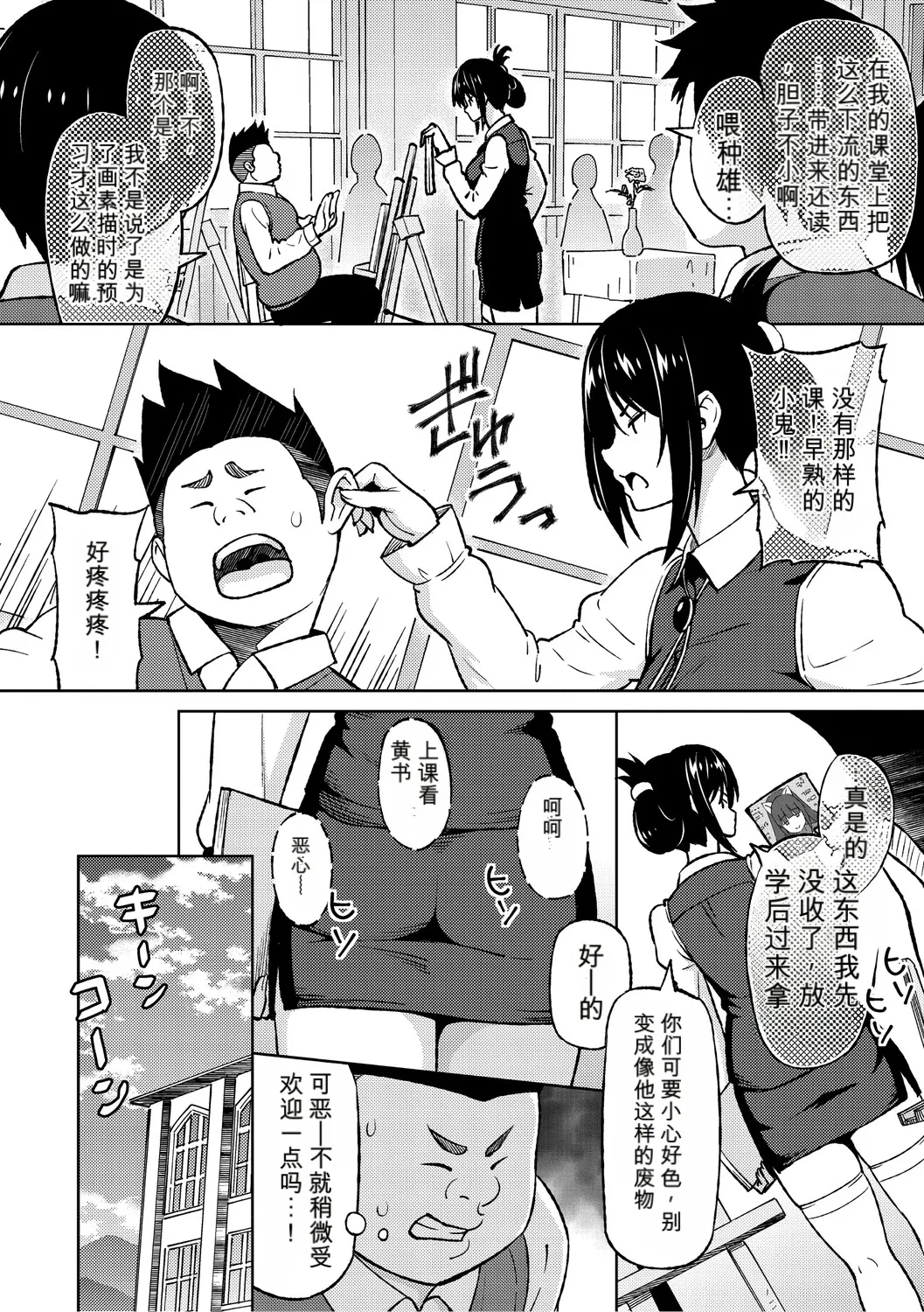 [Sanagi Torajiro]Netorare Zurinetamusume [Digital]（个人机翻机嵌） Page 145