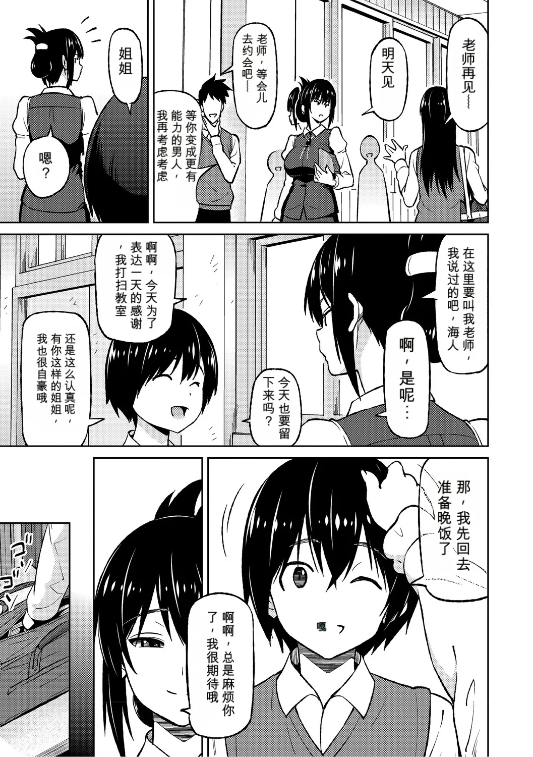 [Sanagi Torajiro]Netorare Zurinetamusume [Digital]（个人机翻机嵌） Page 146