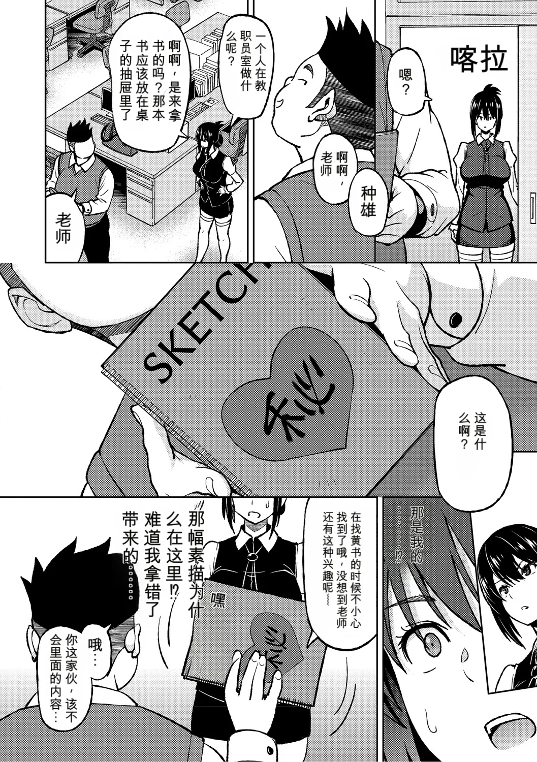 [Sanagi Torajiro]Netorare Zurinetamusume [Digital]（个人机翻机嵌） Page 147