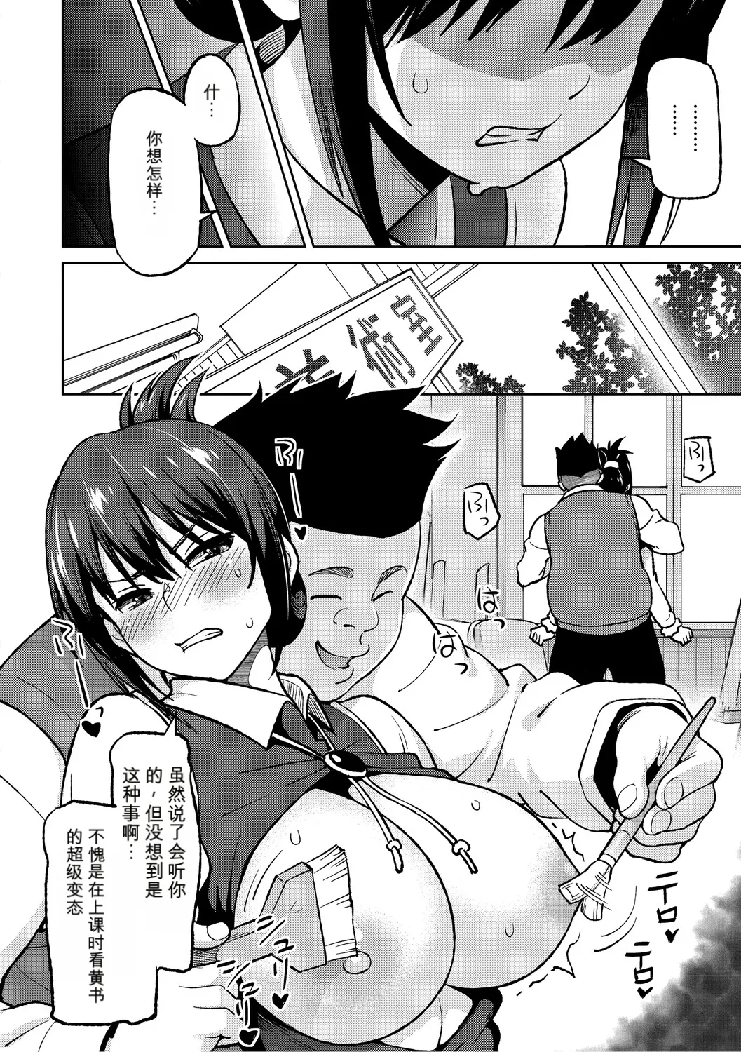 [Sanagi Torajiro]Netorare Zurinetamusume [Digital]（个人机翻机嵌） Page 149