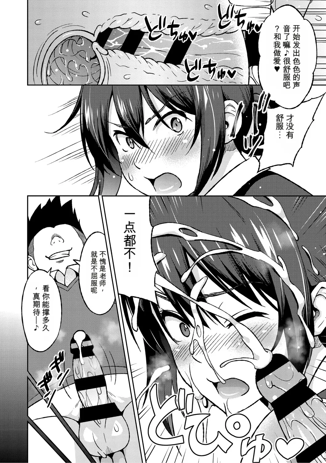 [Sanagi Torajiro]Netorare Zurinetamusume [Digital]（个人机翻机嵌） Page 159