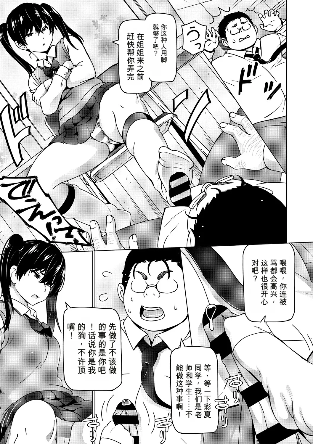 [Sanagi Torajiro]Netorare Zurinetamusume [Digital]（个人机翻机嵌） Page 16