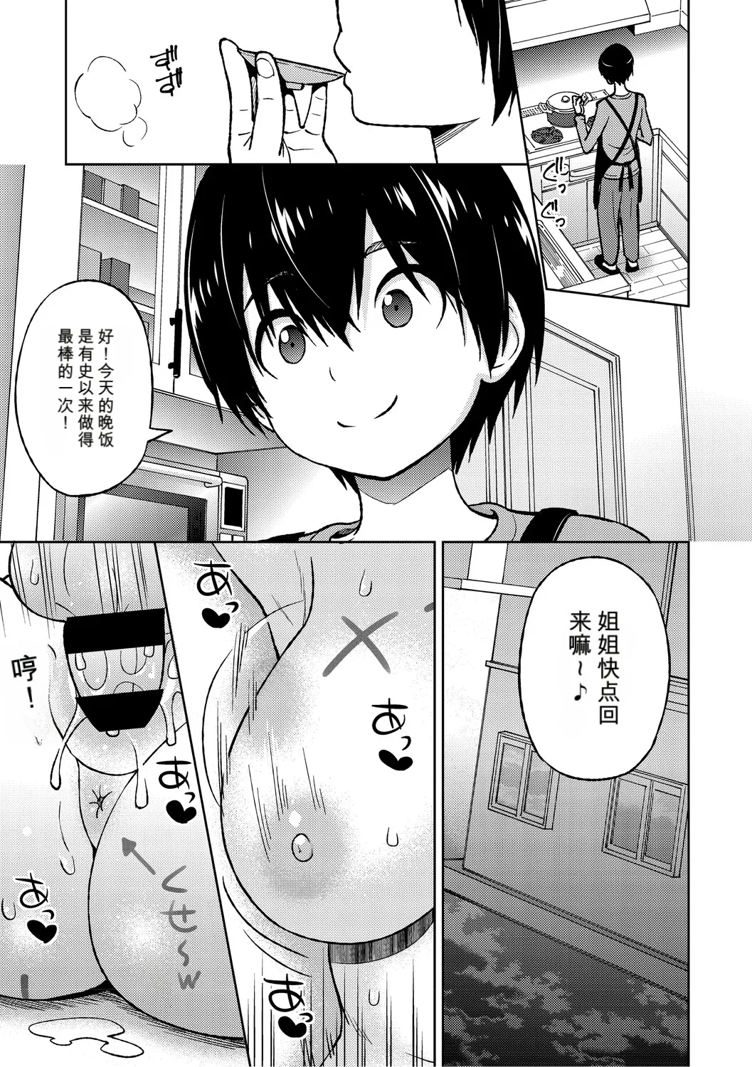 [Sanagi Torajiro]Netorare Zurinetamusume [Digital]（个人机翻机嵌） Page 160